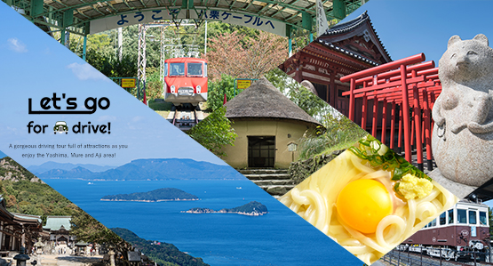 enjoy the Yashima, Mure and Aji area! A gorgeous driving tour full of attractions