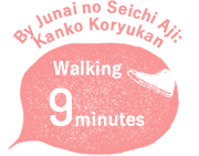By Junai no Seichi Aji: Kanko Koryukan Walking 9 minutes